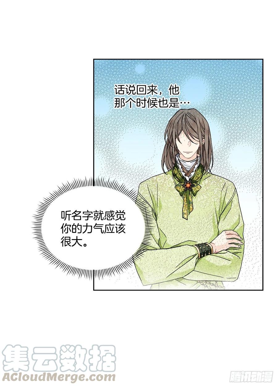 62.归还纽扣(1/2)-第63话