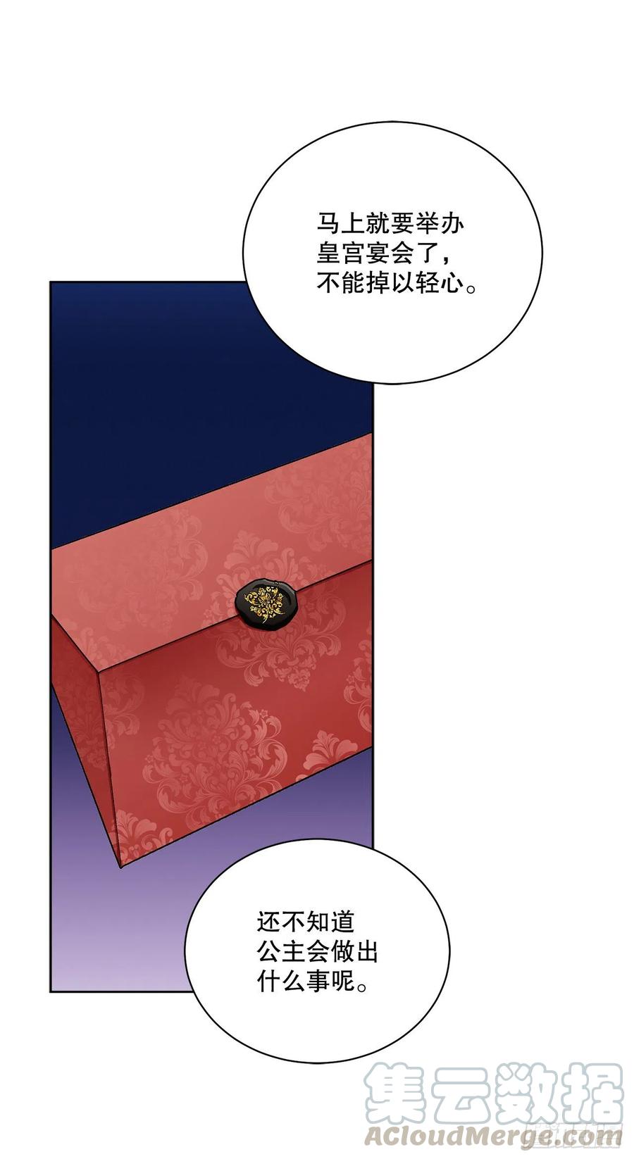 64.赐婚(1/2)-第65话