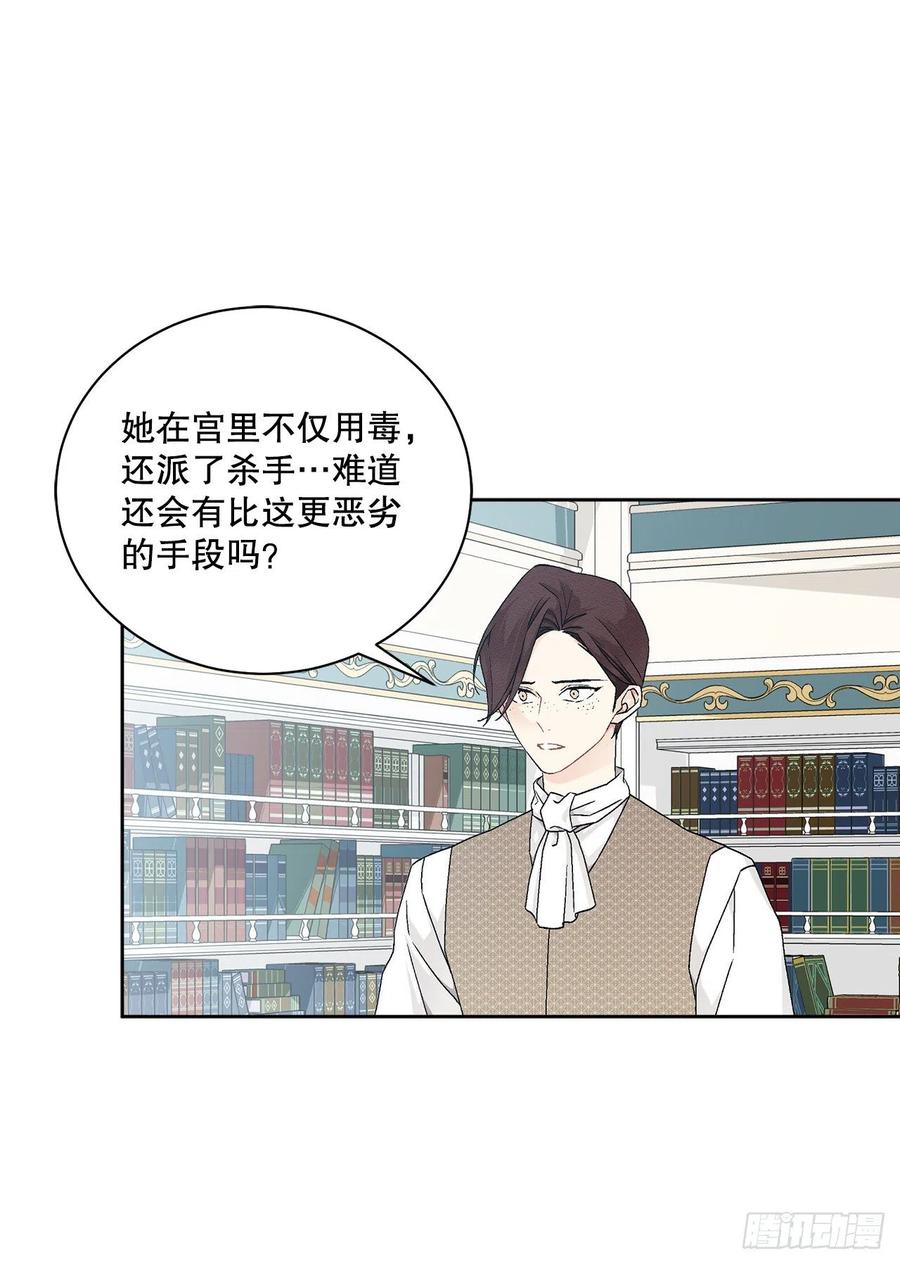64.赐婚(1/2)-第65话
