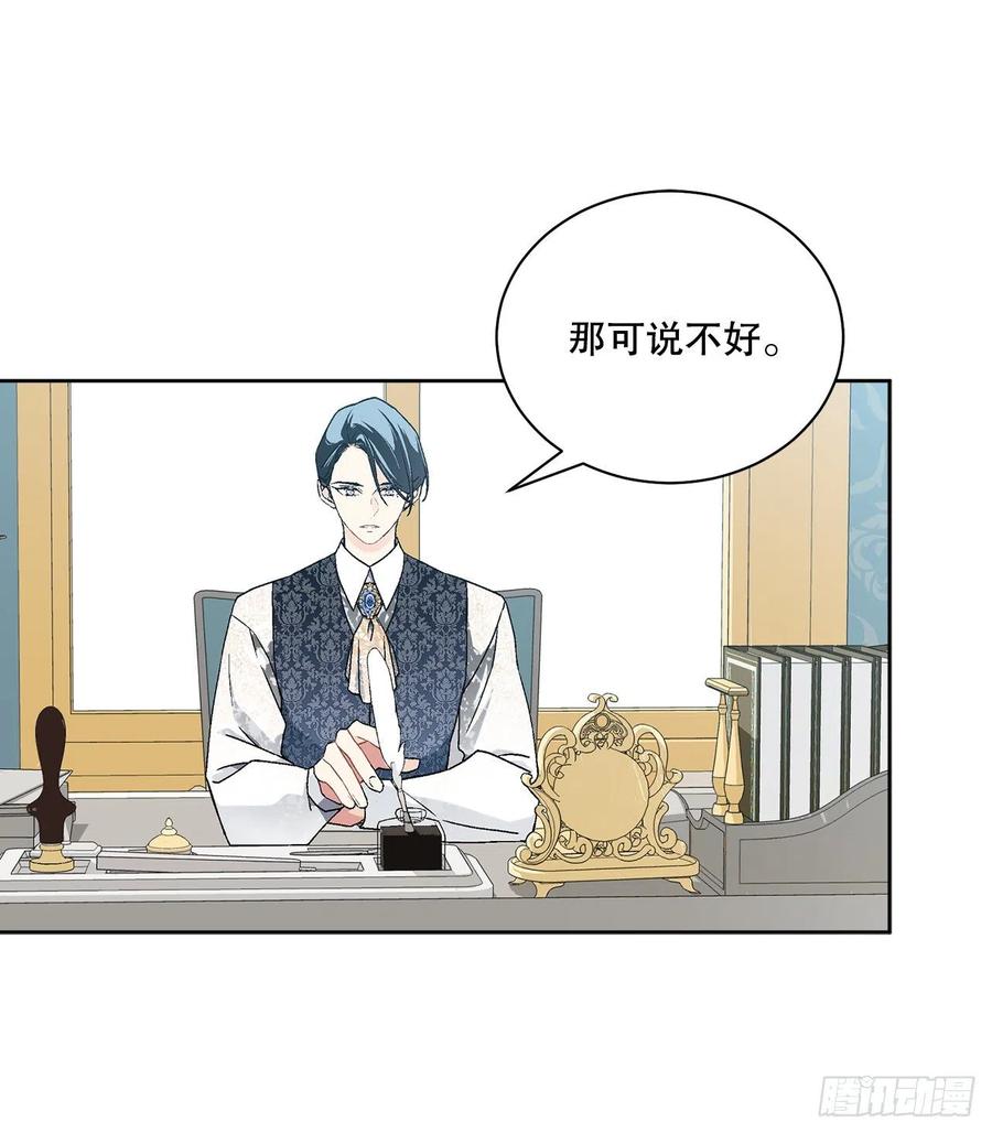 64.赐婚(1/2)-第65话