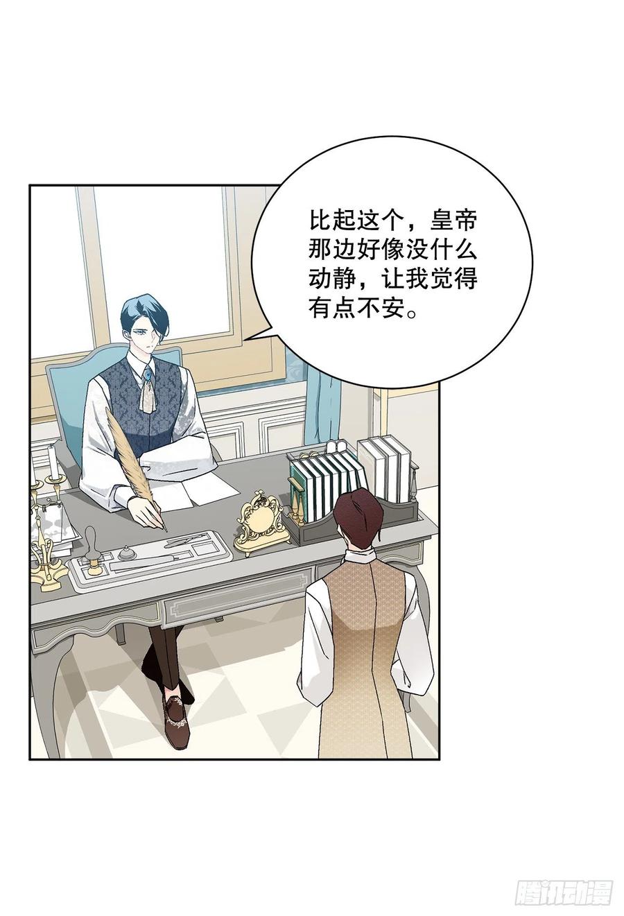 64.赐婚(1/2)-第65话