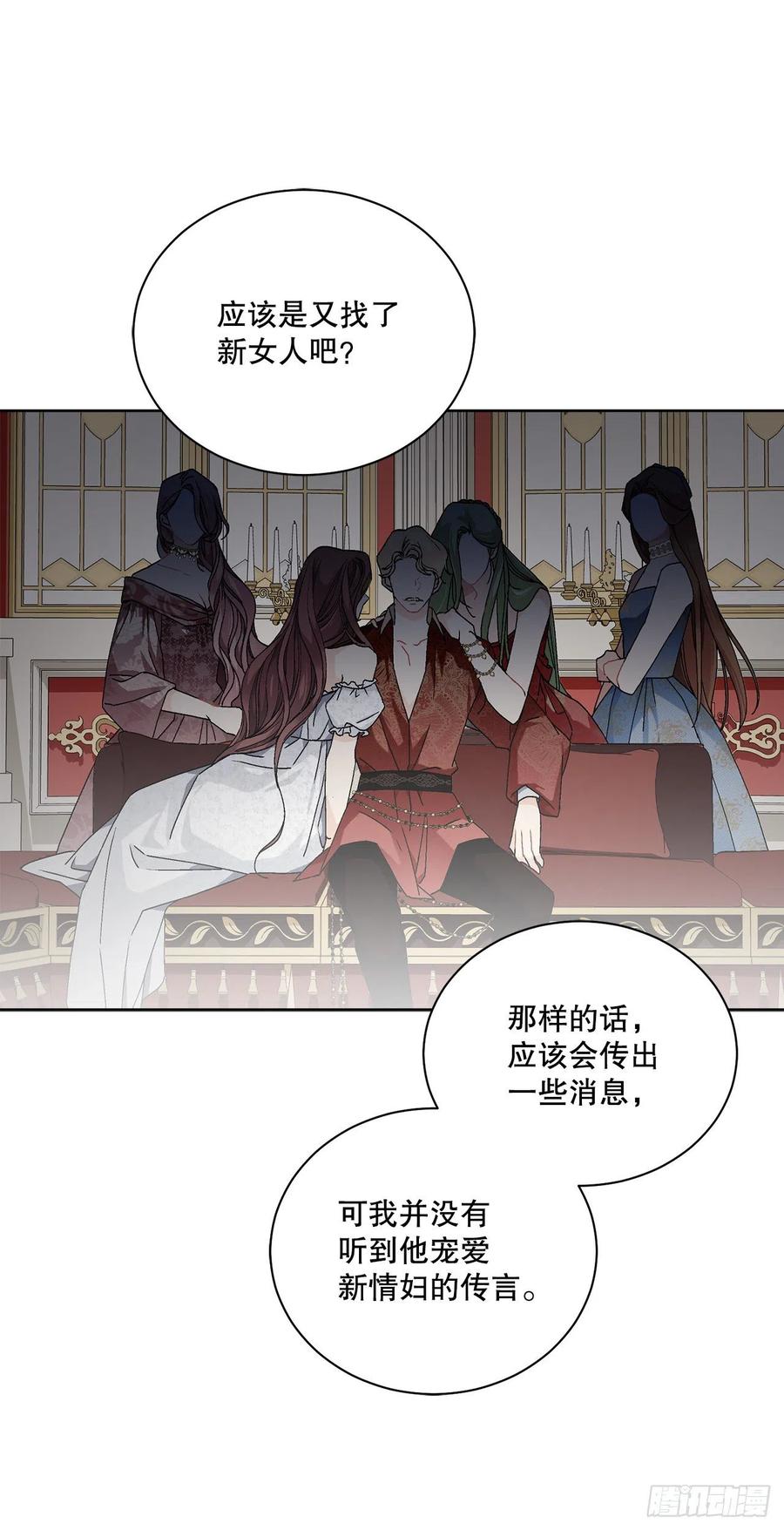 64.赐婚(1/2)-第65话