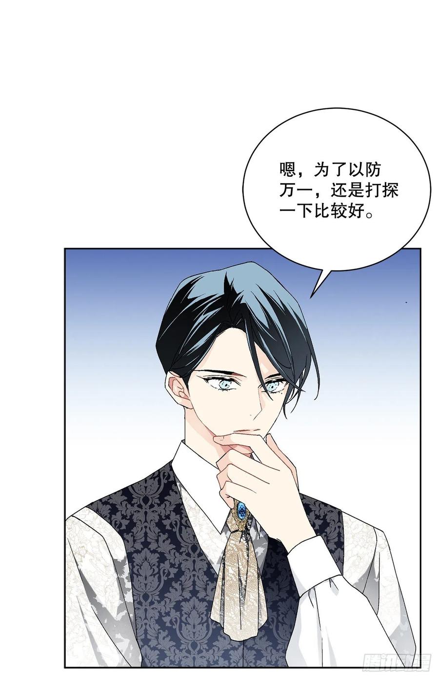 64.赐婚(1/2)-第65话