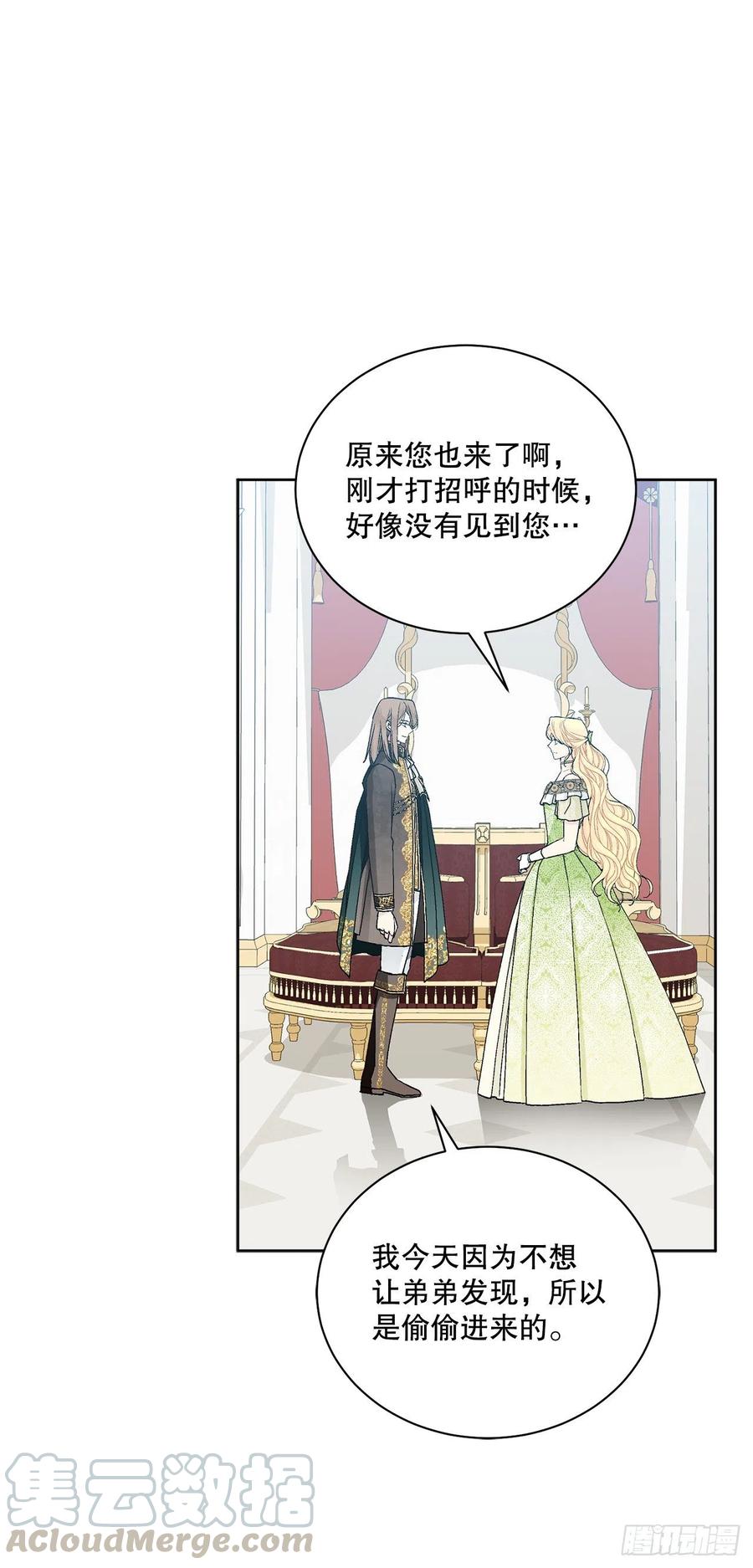 64.赐婚(1/2)-第65话
