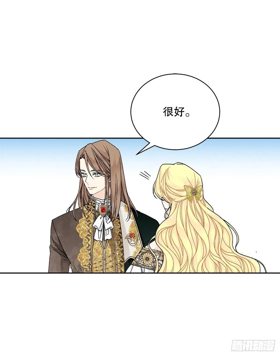 64.赐婚(1/2)-第65话