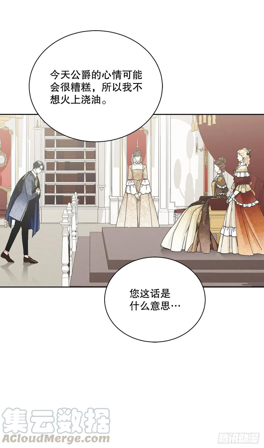 64.赐婚(1/2)-第65话