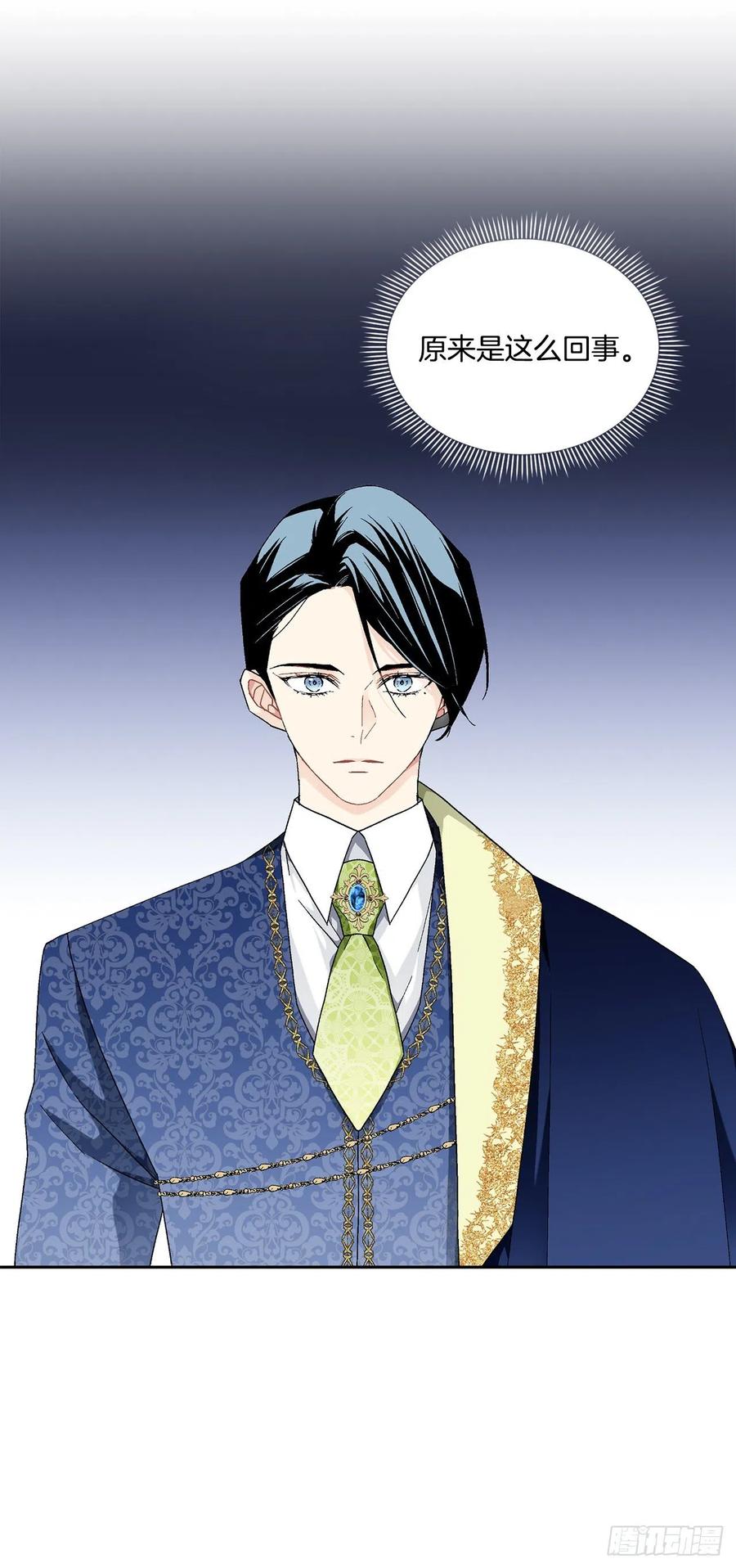 64.赐婚(1/2)-第65话