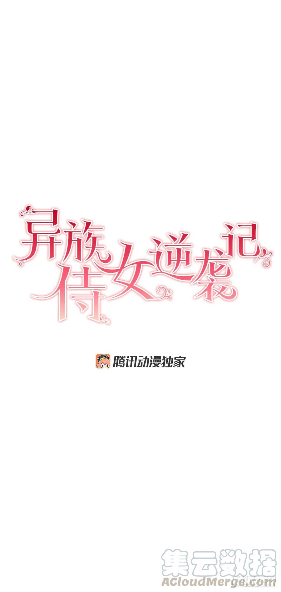 64.赐婚(1/2)-第65话