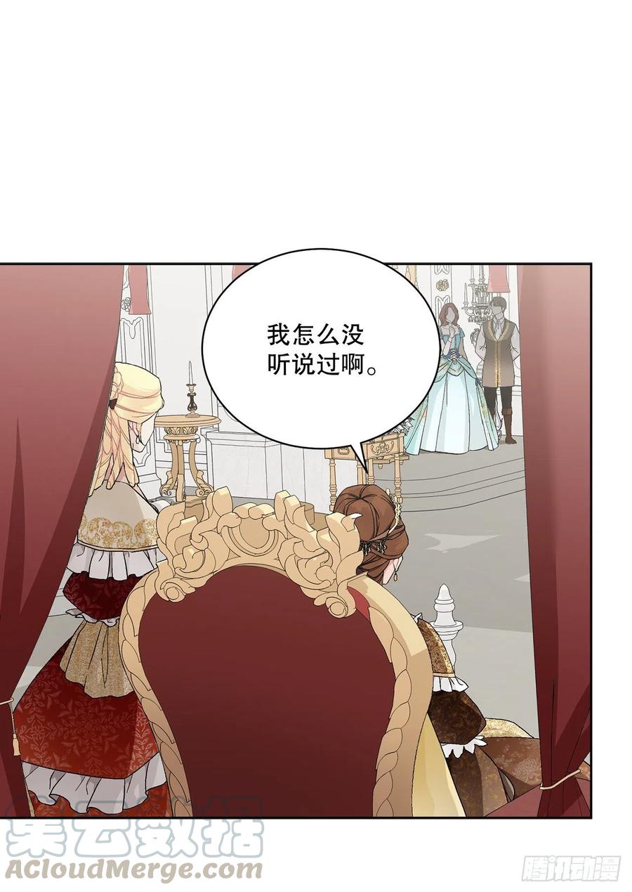 64.赐婚(1/2)-第65话