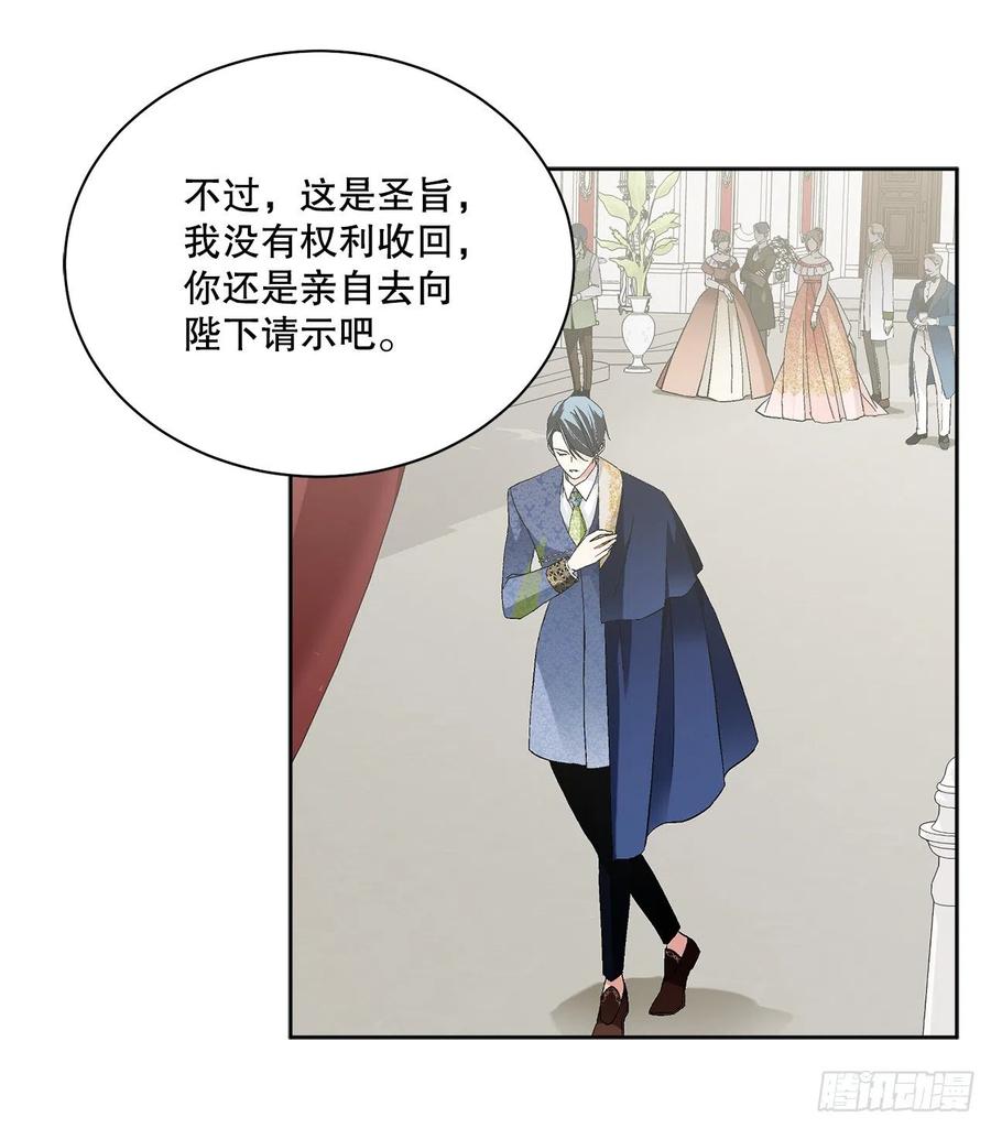 64.赐婚(1/2)-第65话