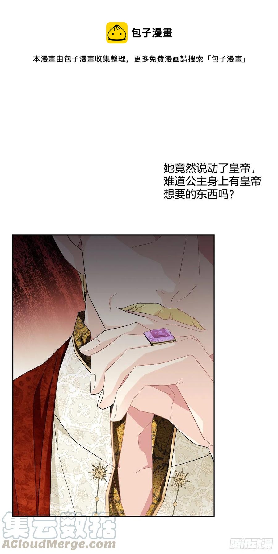 64.赐婚(1/2)-第65话