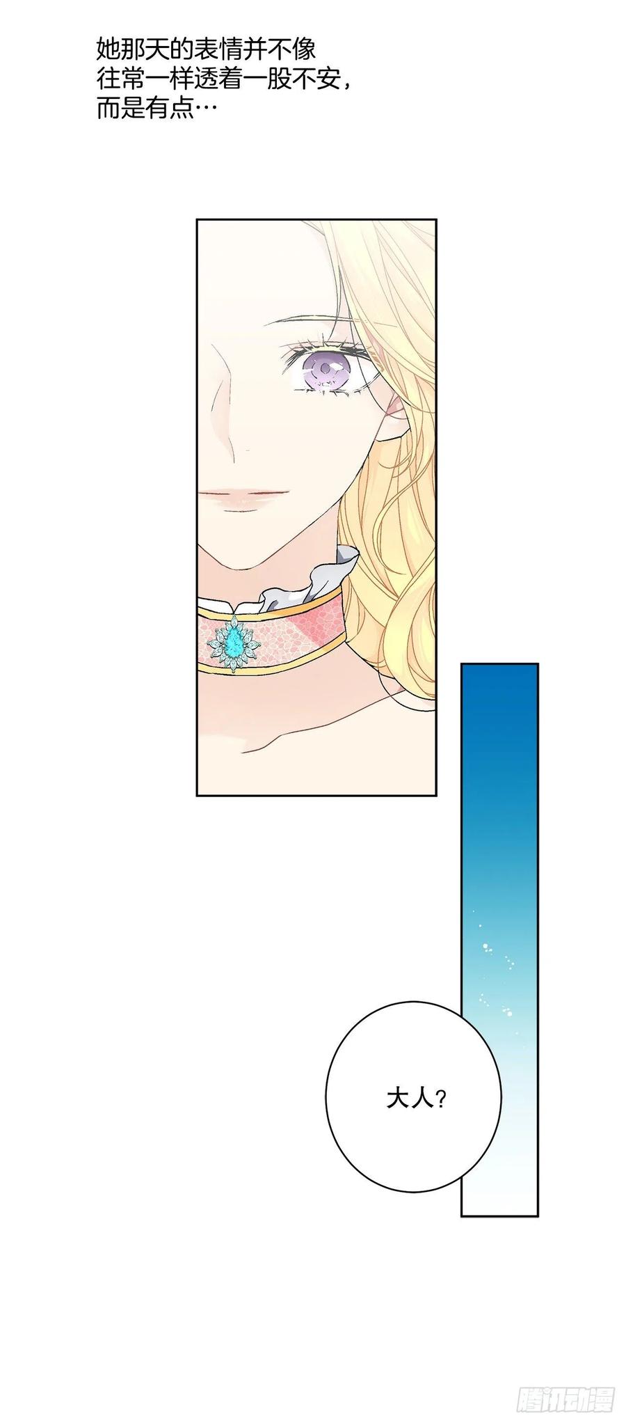 64.赐婚(1/2)-第65话