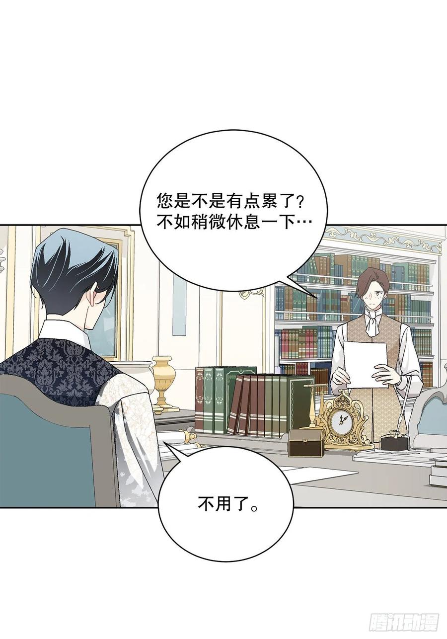 64.赐婚(1/2)-第65话