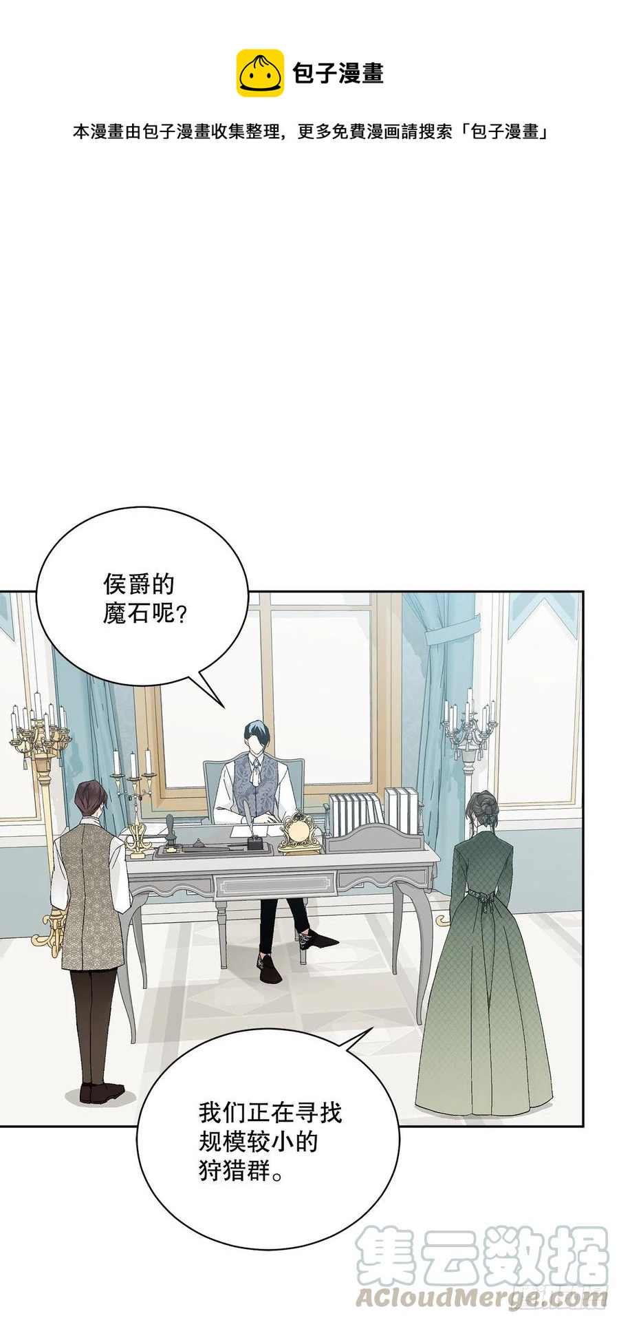 66.不要妨碍我(1/2)-第67话