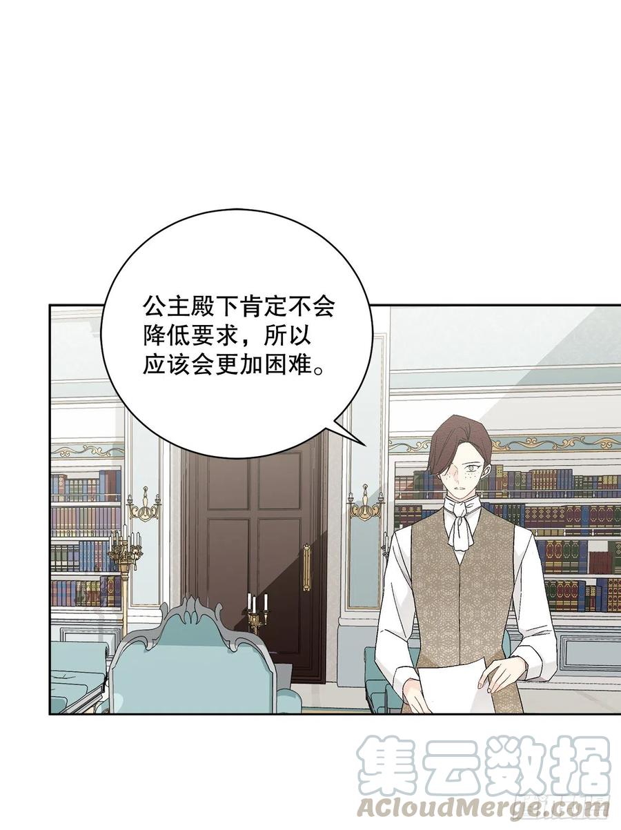 66.不要妨碍我(1/2)-第67话