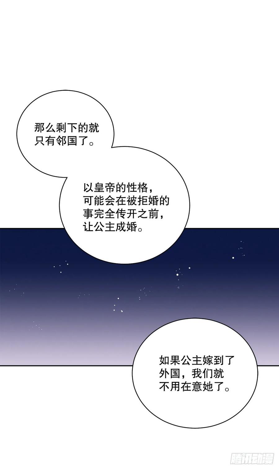 66.不要妨碍我(1/2)-第67话