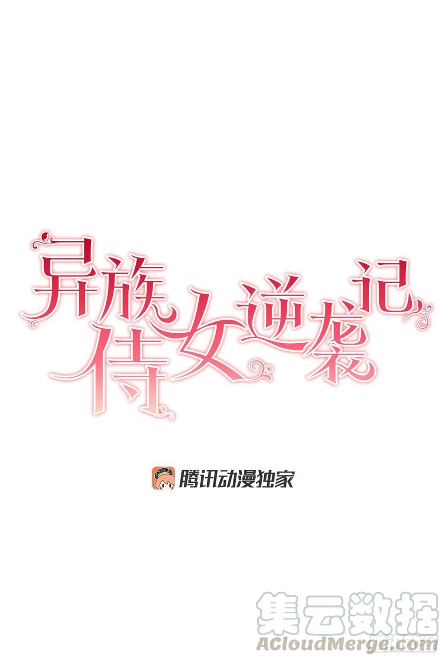 66.不要妨碍我(1/2)-第67话