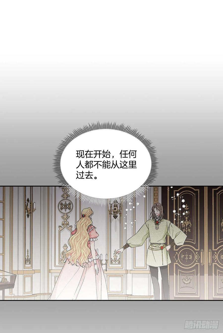 66.不要妨碍我(1/2)-第67话