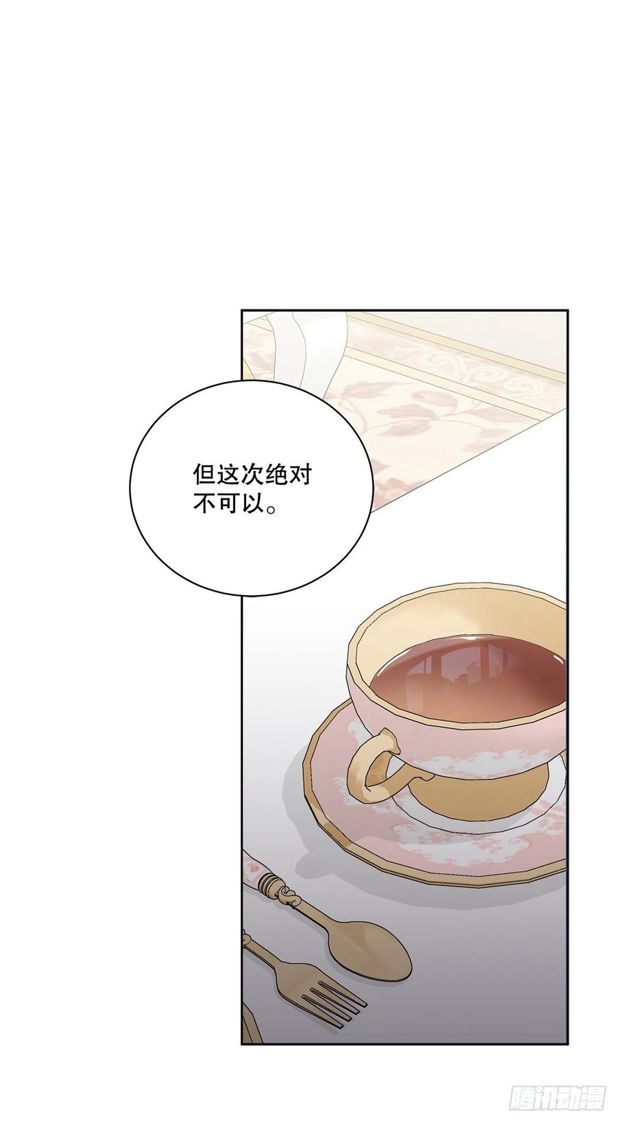 66.不要妨碍我(1/2)-第67话