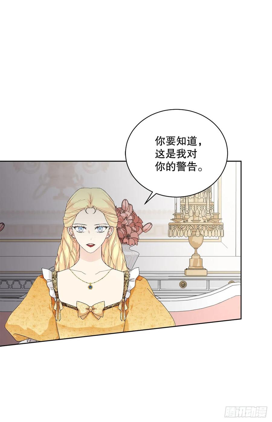 66.不要妨碍我(1/2)-第67话