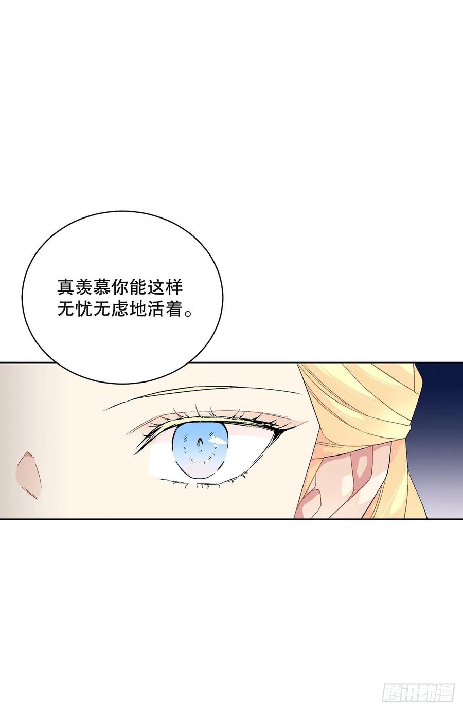 66.不要妨碍我(1/2)-第67话