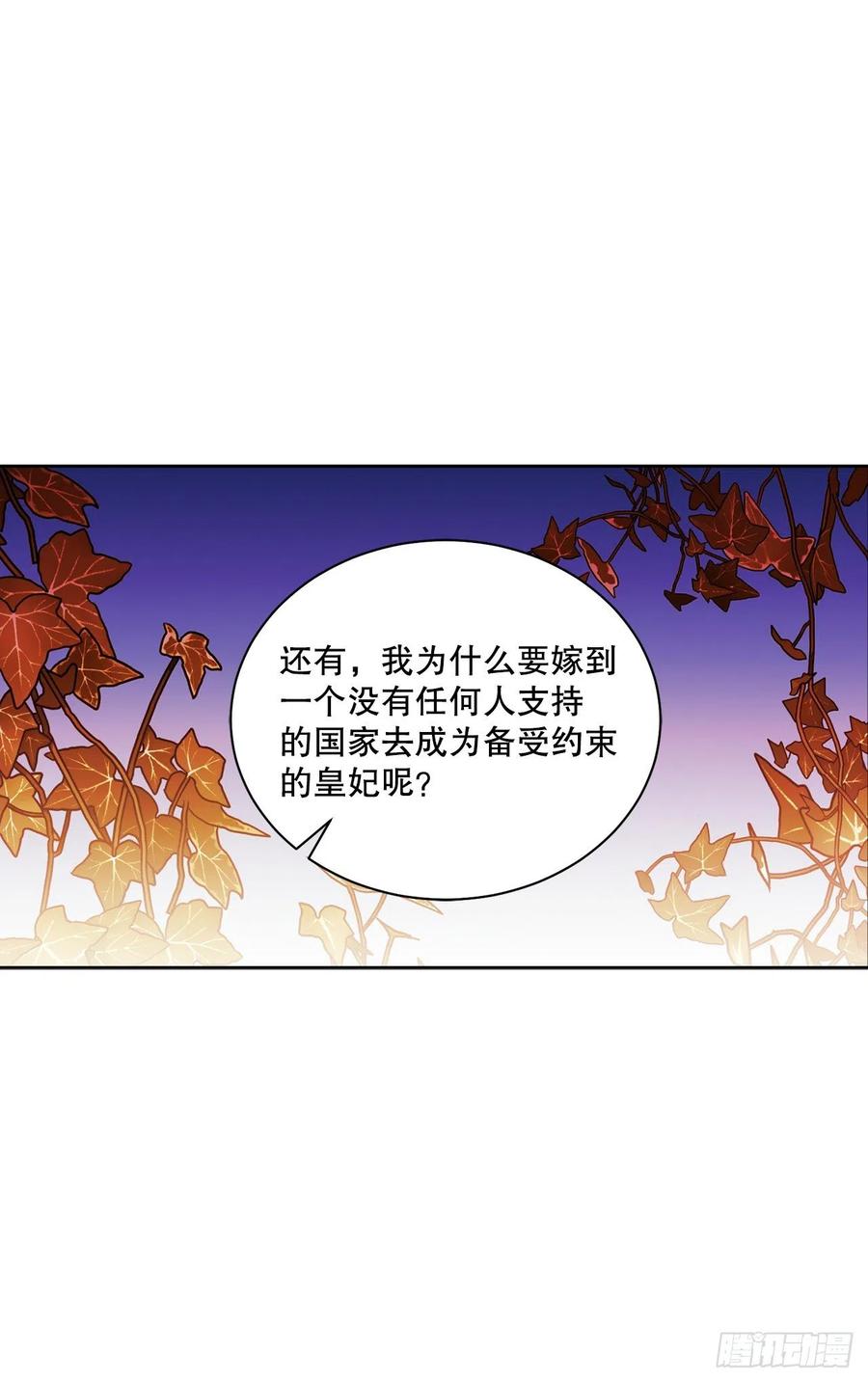 66.不要妨碍我(1/2)-第67话