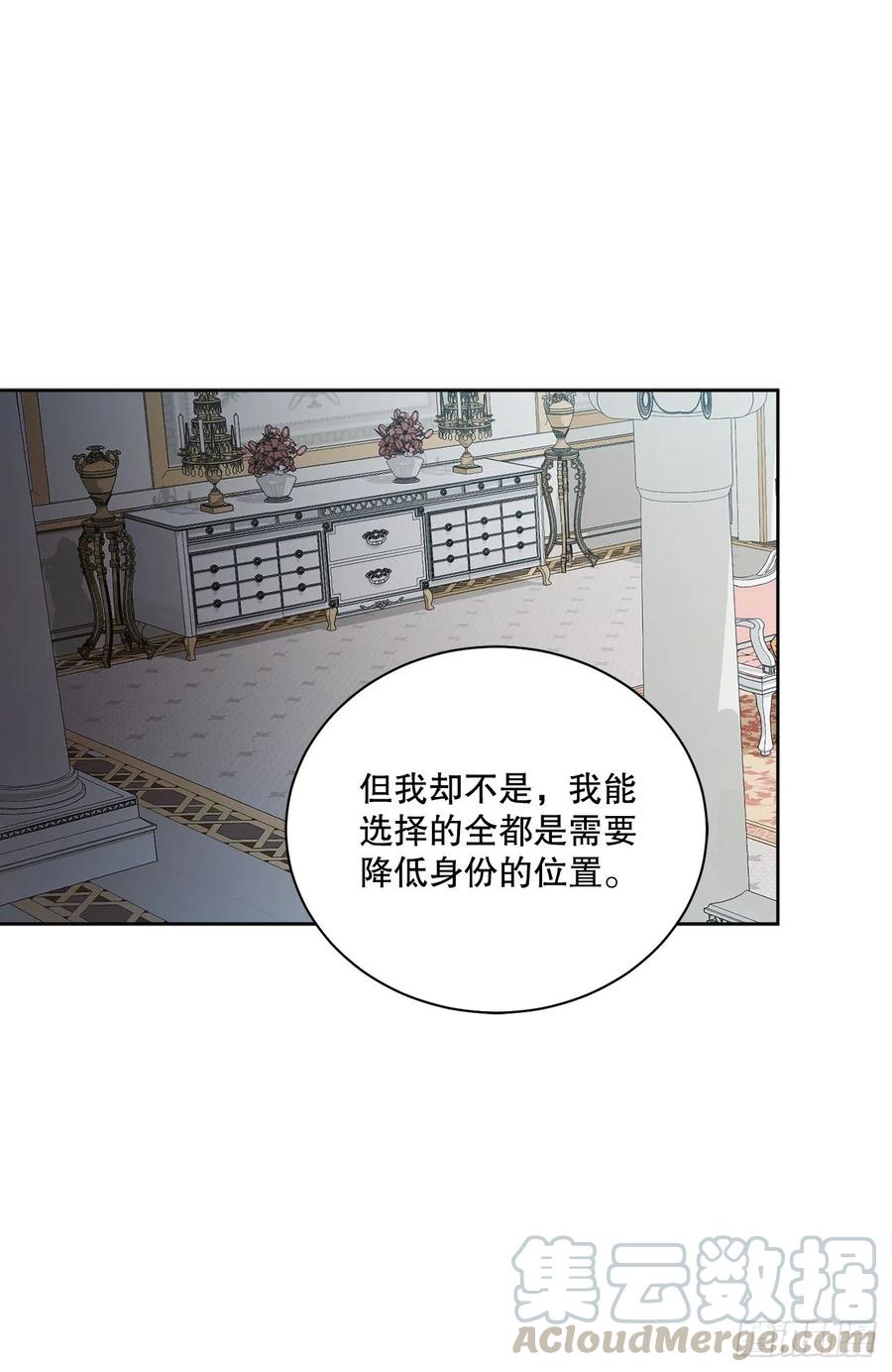 66.不要妨碍我(1/2)-第67话