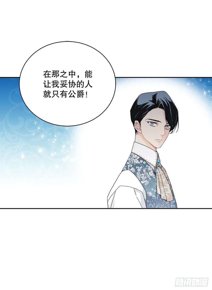 66.不要妨碍我(1/2)-第67话
