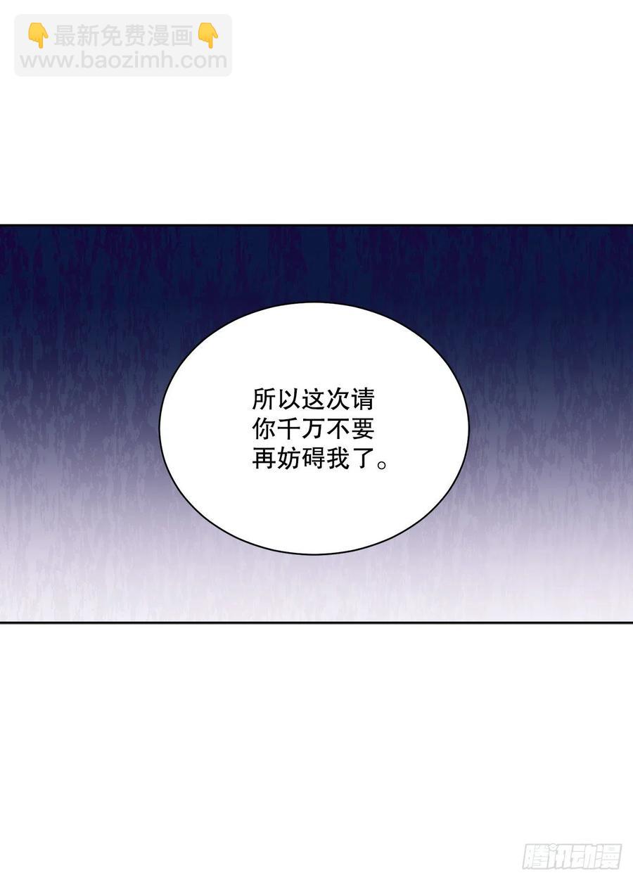 66.不要妨碍我(1/2)-第67话