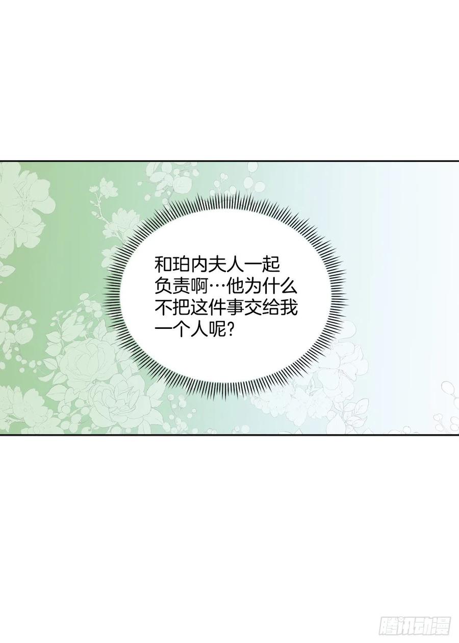 66.不要妨碍我(1/2)-第67话