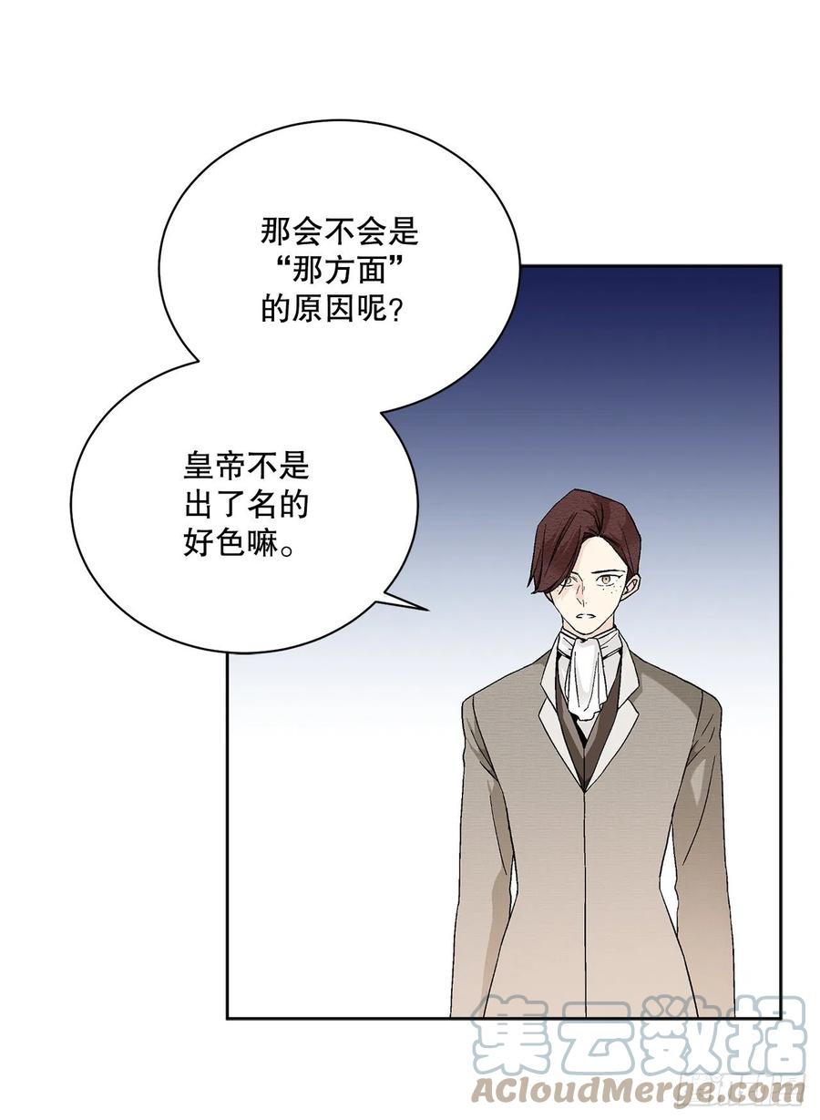 69.我要成为核心(1/2)-第71话