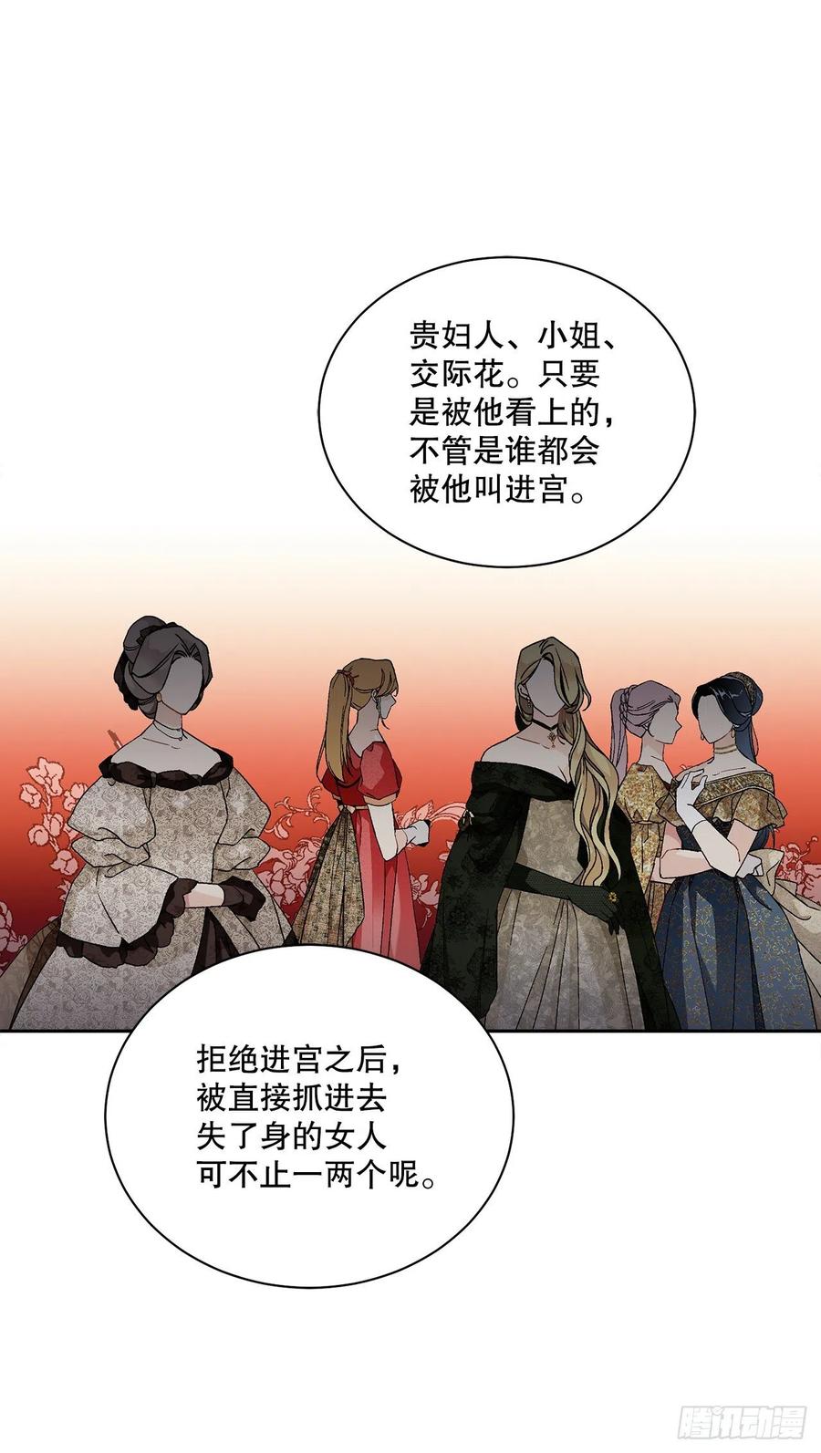 69.我要成为核心(1/2)-第71话