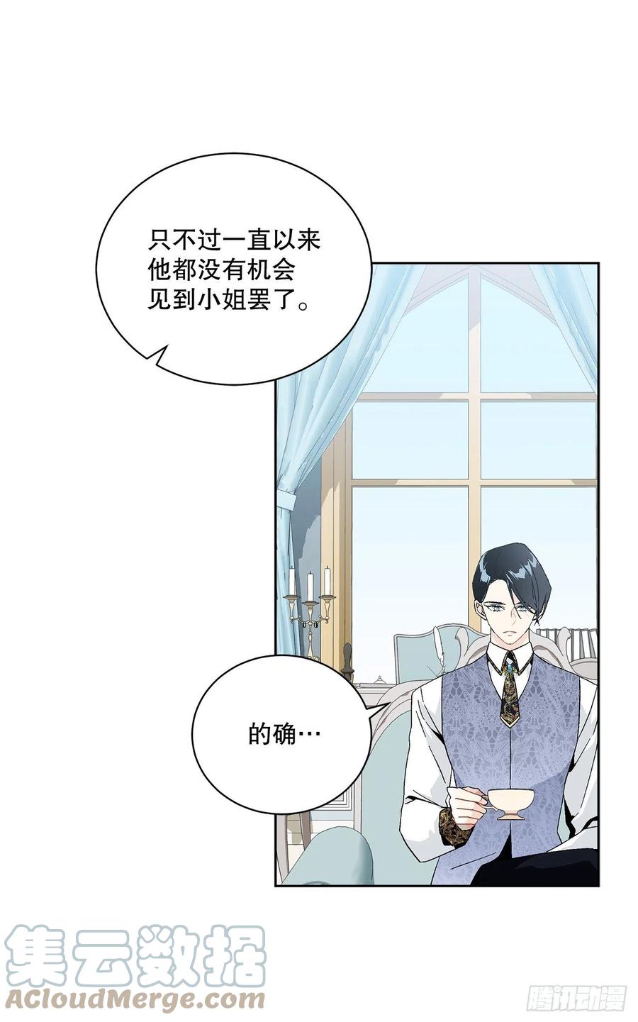 69.我要成为核心(1/2)-第71话