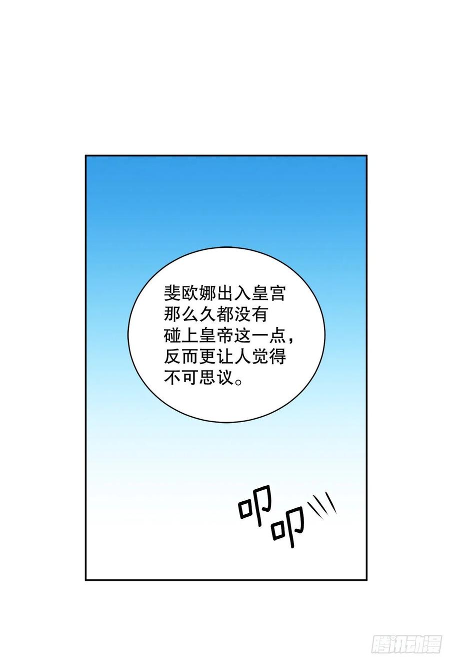 69.我要成为核心(1/2)-第71话
