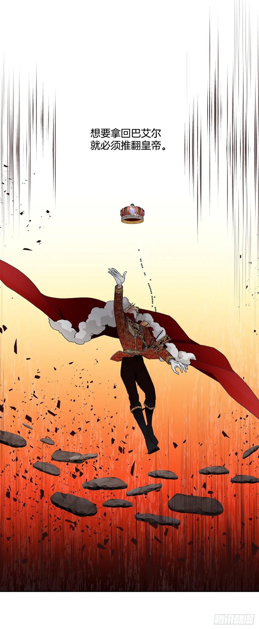 69.我要成为核心(1/2)-第71话