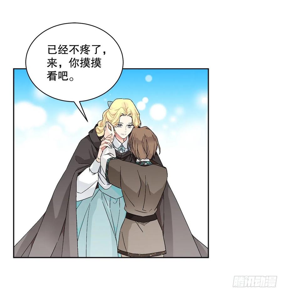 69.我要成为核心(1/2)-第71话