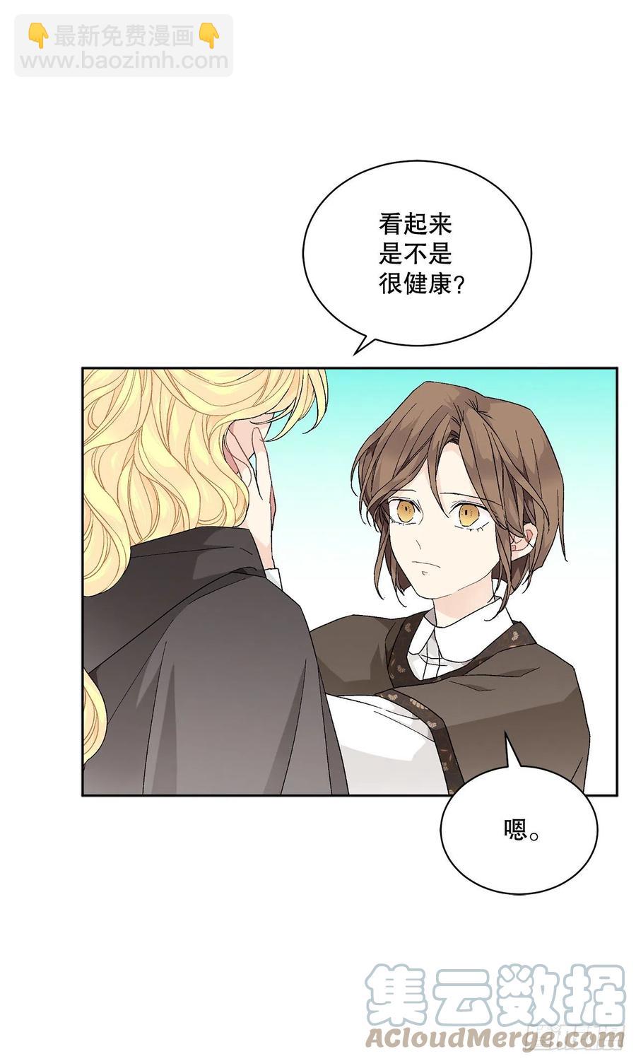 69.我要成为核心(1/2)-第71话