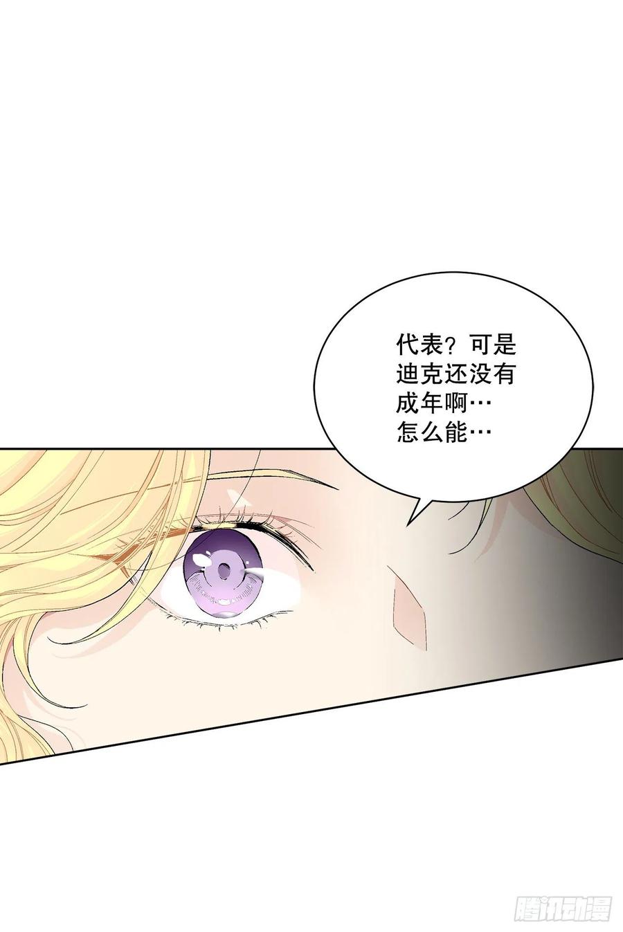 69.我要成为核心(1/2)-第71话
