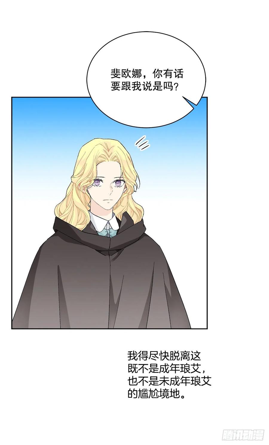 69.我要成为核心(1/2)-第71话