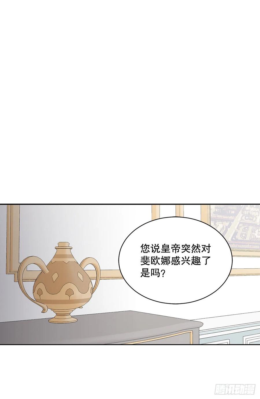 69.我要成为核心(1/2)-第71话