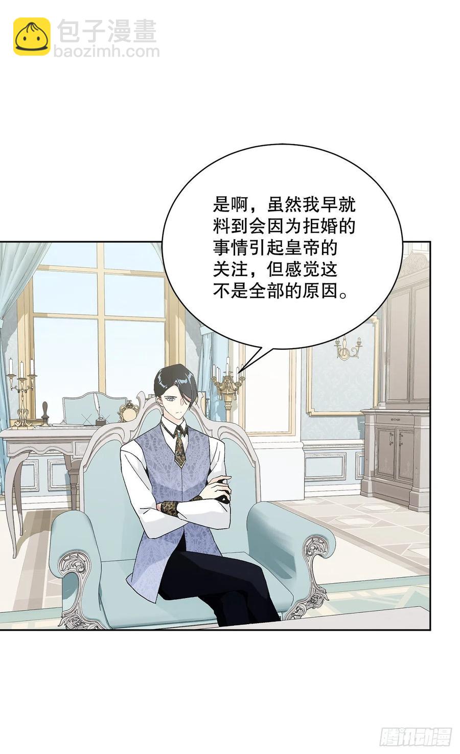 69.我要成为核心(1/2)-第71话