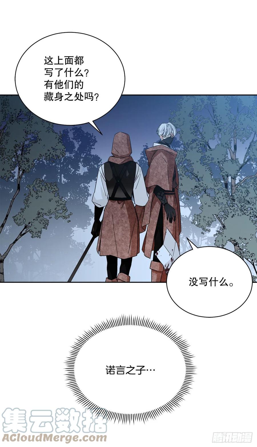 71.踏上征程(1/2)-第73话