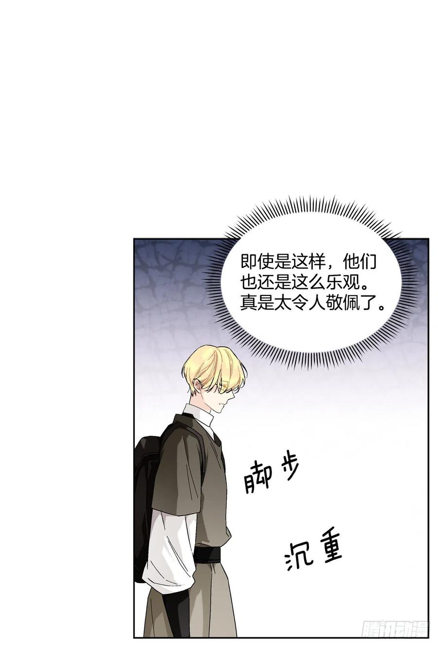 71.踏上征程(1/2)-第73话