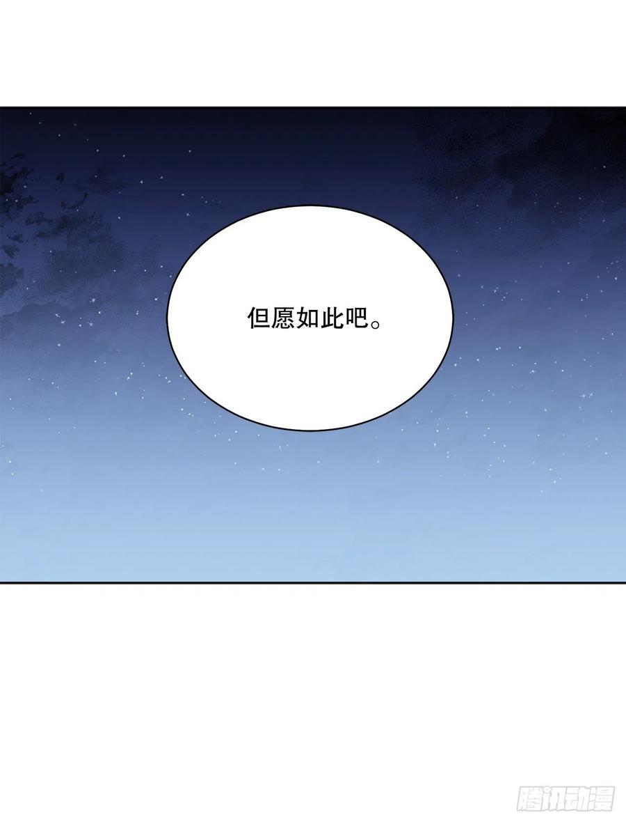 71.踏上征程(1/2)-第73话