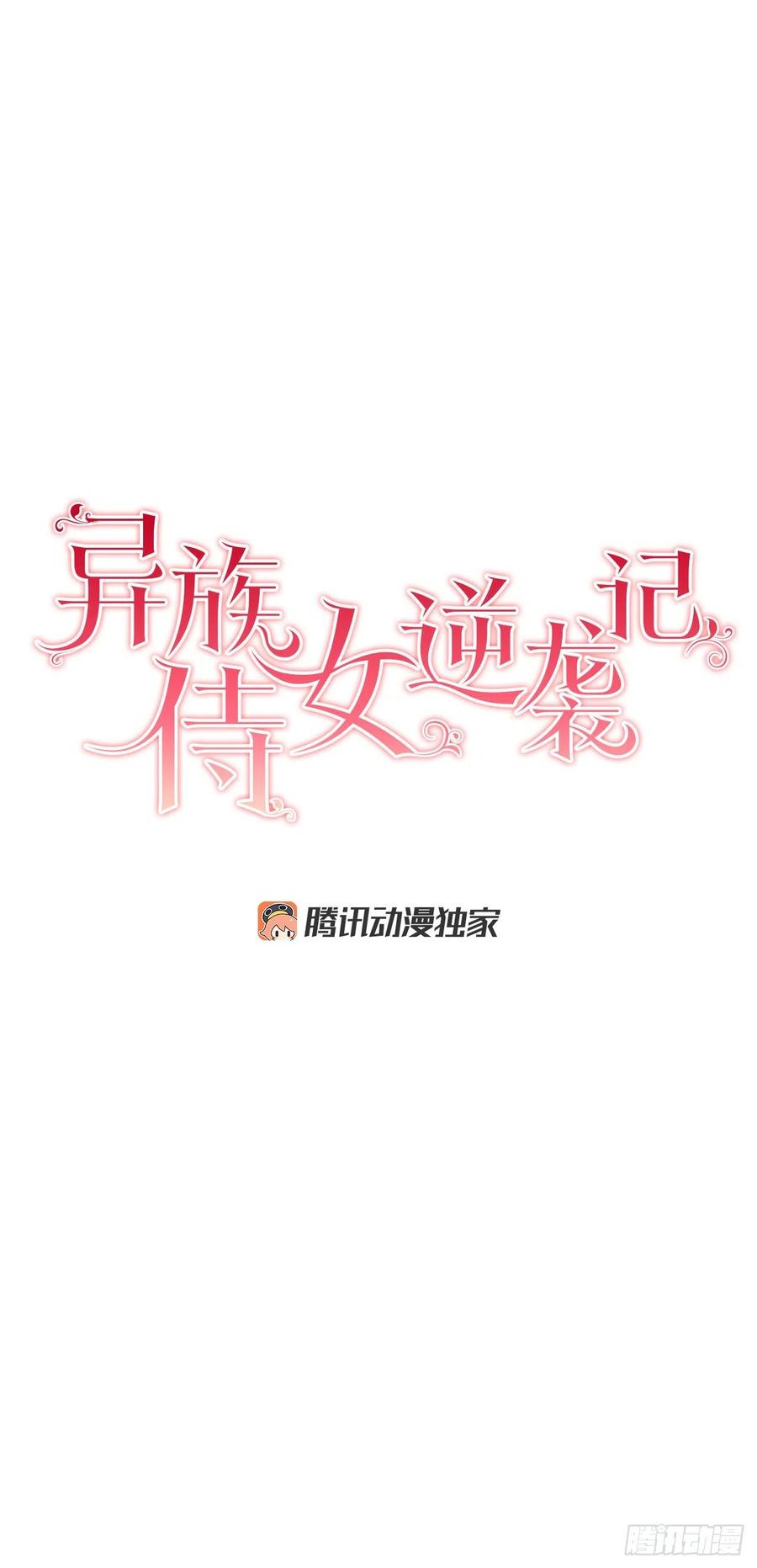 71.踏上征程(1/2)-第73话
