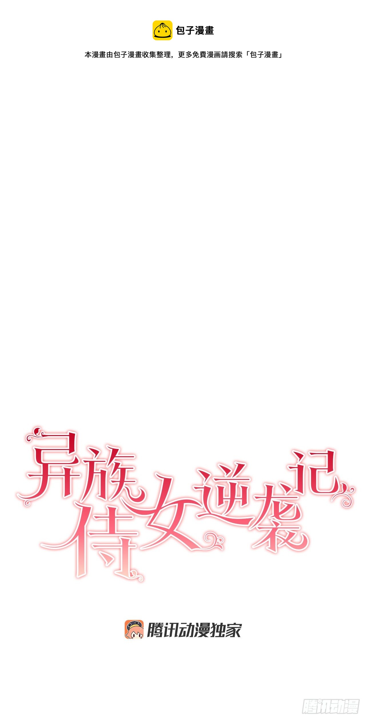 73.危机重重(1/2)-第75话