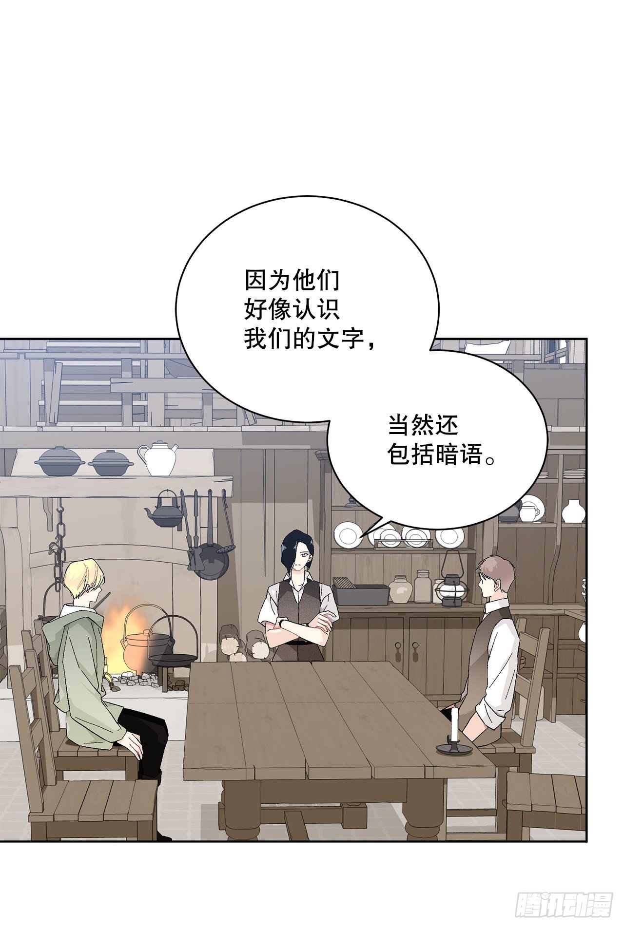 73.危机重重(1/2)-第75话