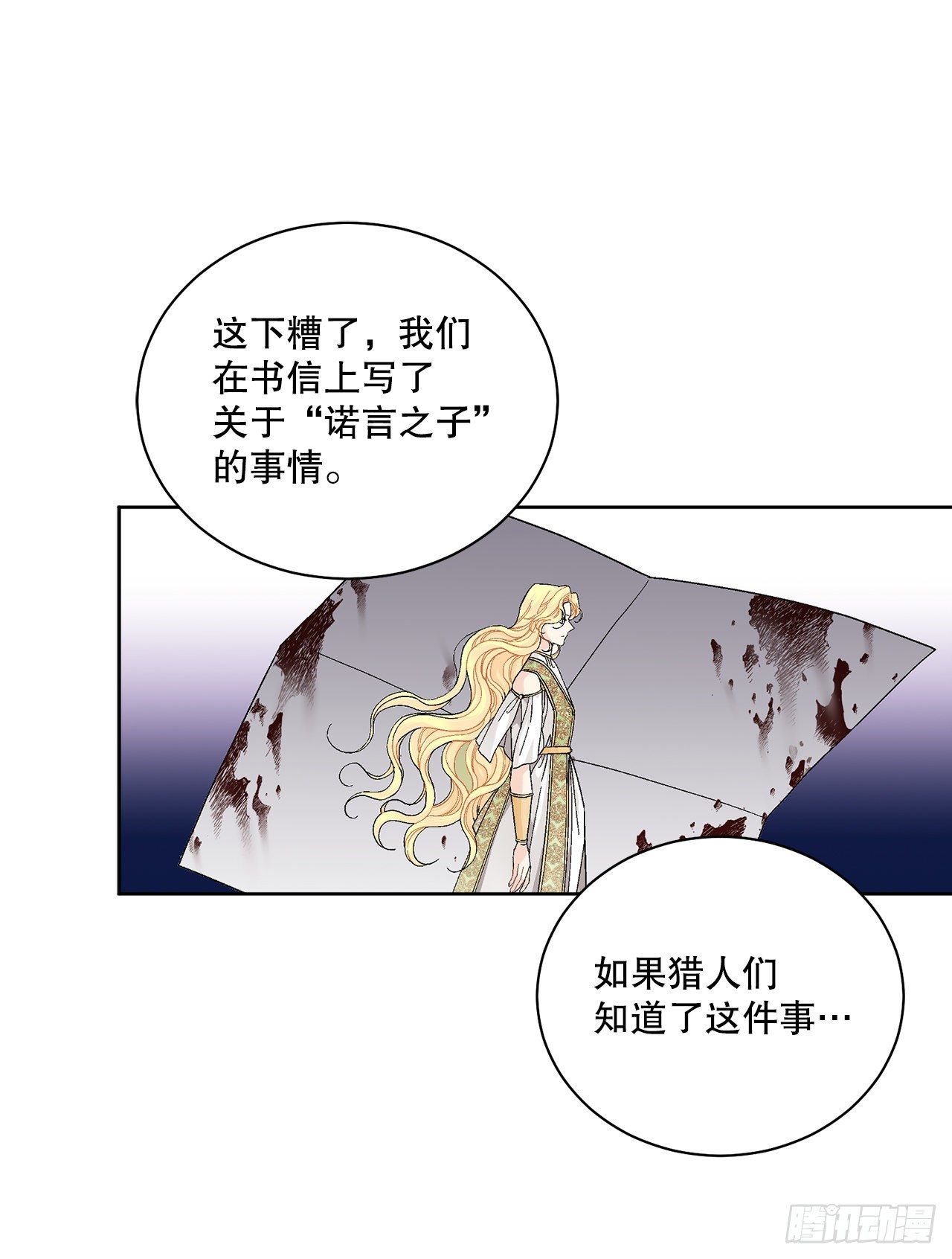 73.危机重重(1/2)-第75话