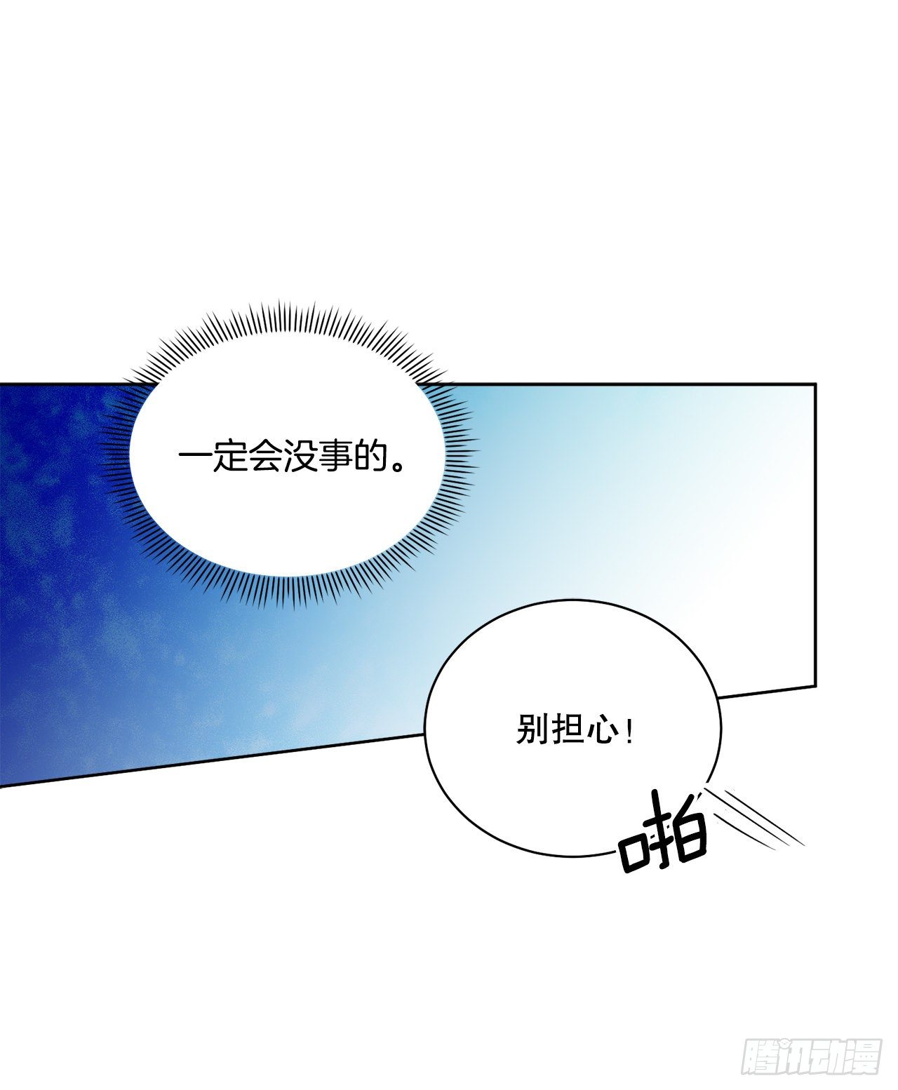 73.危机重重(1/2)-第75话