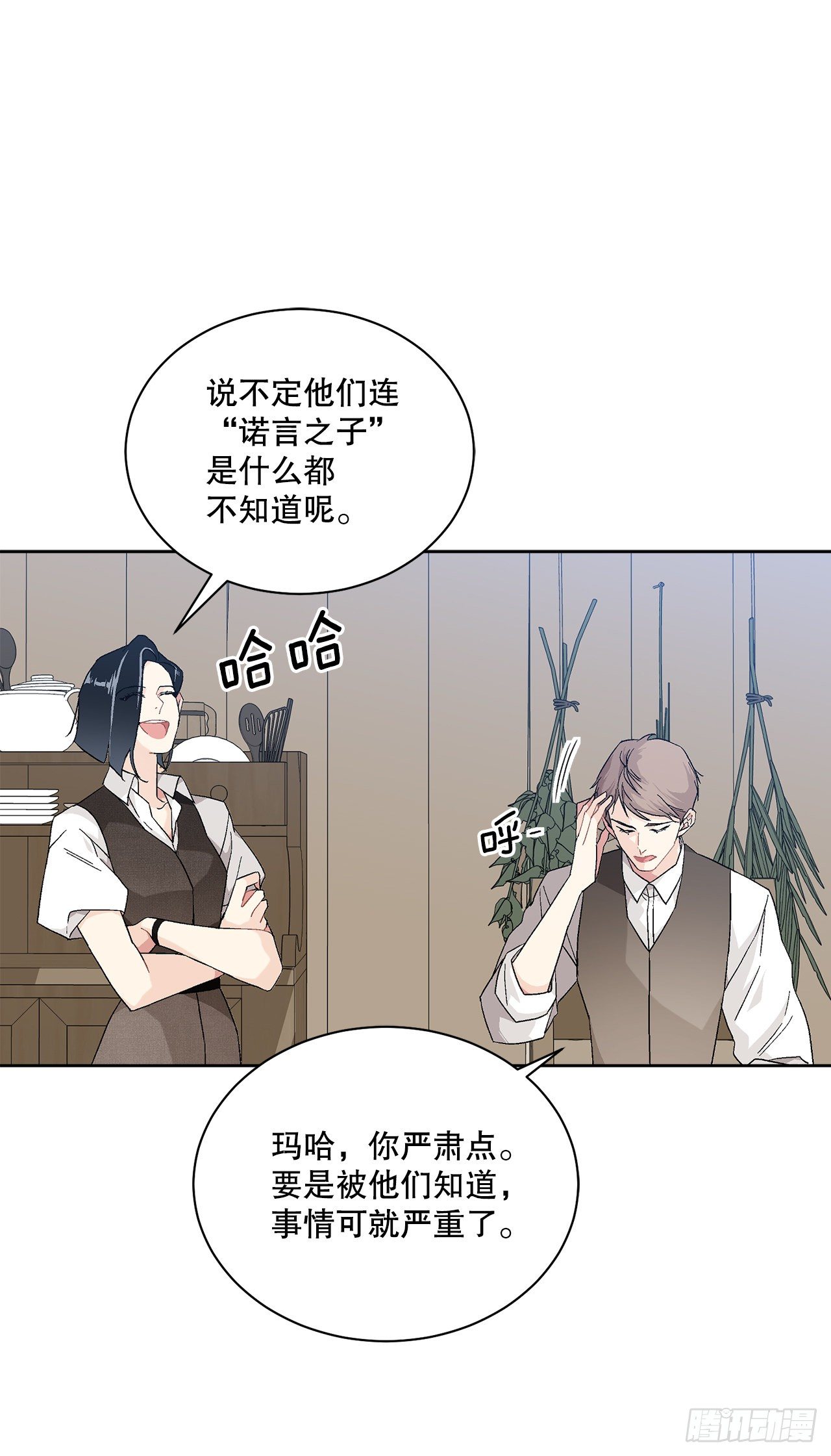 73.危机重重(1/2)-第75话
